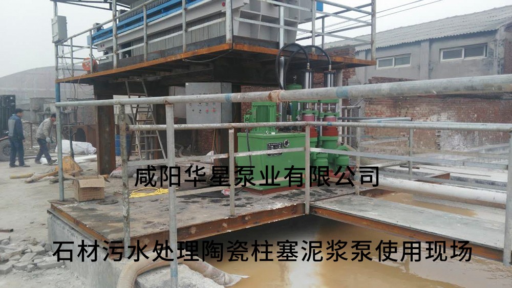 石材污水行業處理案例