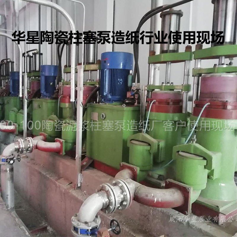 陶瓷柱塞泵客戶案例14.jpg 陶瓷柱塞泵客戶案例14.jpg