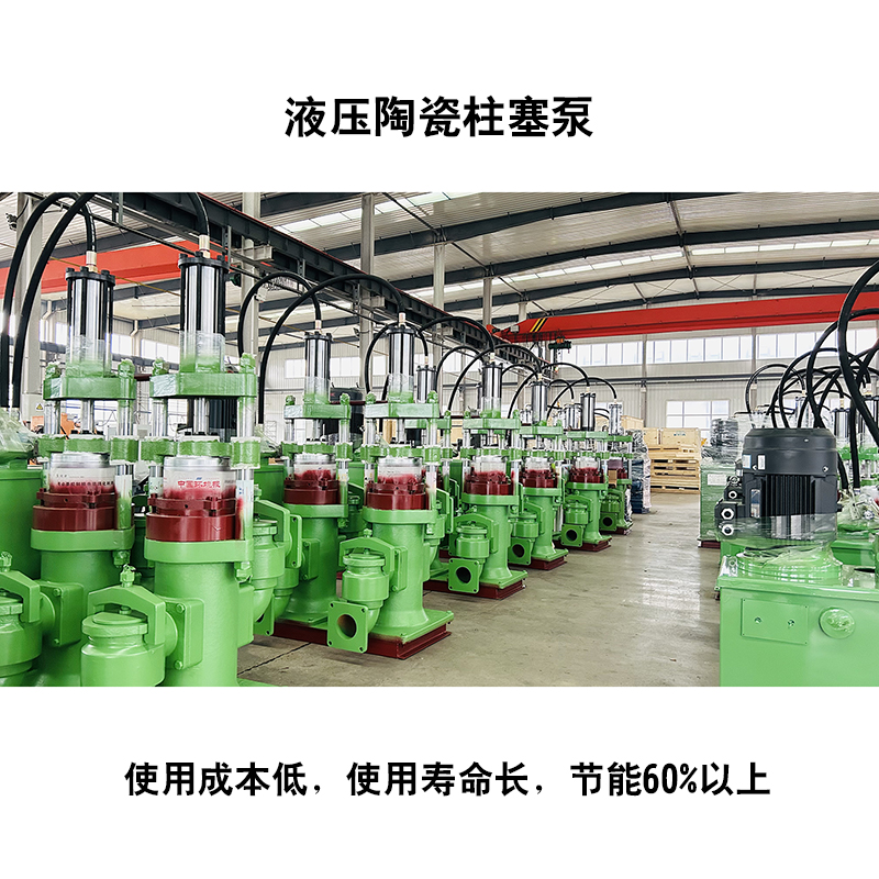 液壓陶瓷柱塞泵6 液壓陶瓷柱塞泵6