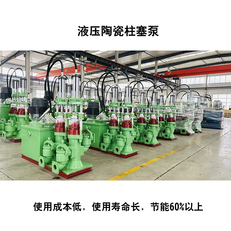 液壓陶瓷柱塞泵8 液壓陶瓷柱塞泵8