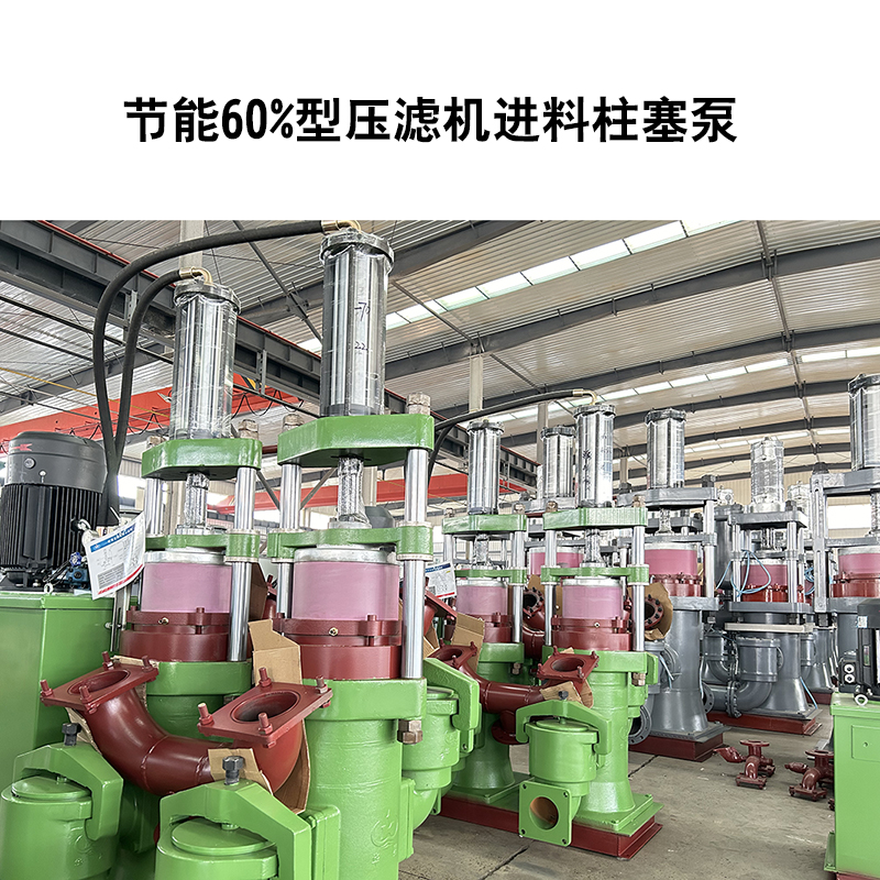 節能60%型壓濾機進料柱塞泵-16.jpg 節能60%型壓濾機進料柱塞泵-16.jpg