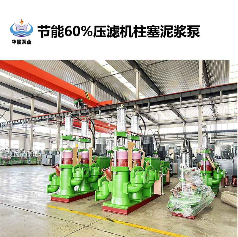 節能60%壓濾機柱塞泥漿泵-08.jpg