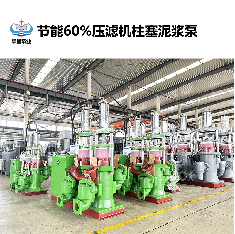 節能60%壓濾機柱塞泥漿泵-04.jpg 節能60%壓濾機柱塞泥漿泵-04.jpg