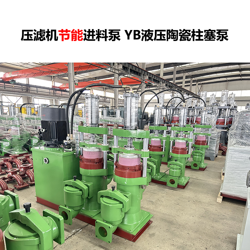 壓濾機(jī)進(jìn)料泵 YB液壓陶瓷柱塞泵-27.jpg 壓濾機(jī)進(jìn)料泵 YB液壓陶瓷柱塞泵-27.jpg