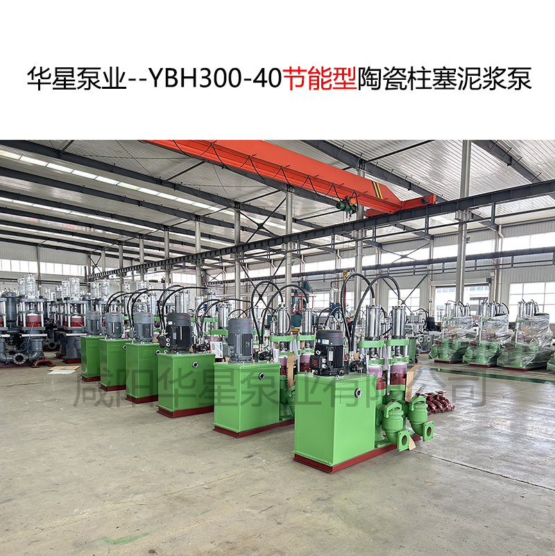 YB300液壓驅(qū)動(dòng)泵