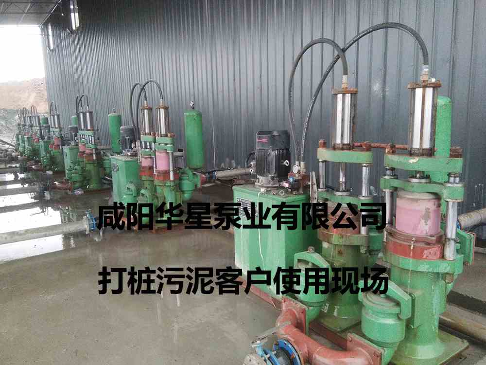 華星YBH250-30節能陶瓷柱塞泵打樁污泥使用現場-03 華星YBH250-30節能陶瓷柱塞泵打樁污泥使用現場-03