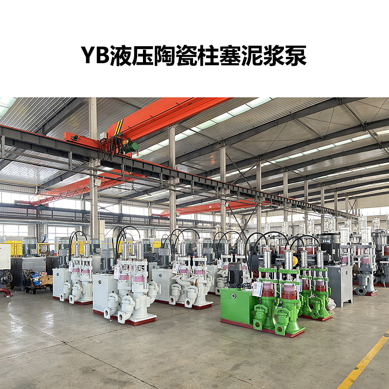 咸陽(yáng)陶瓷柱塞泵源頭生產(chǎn)廠家電話